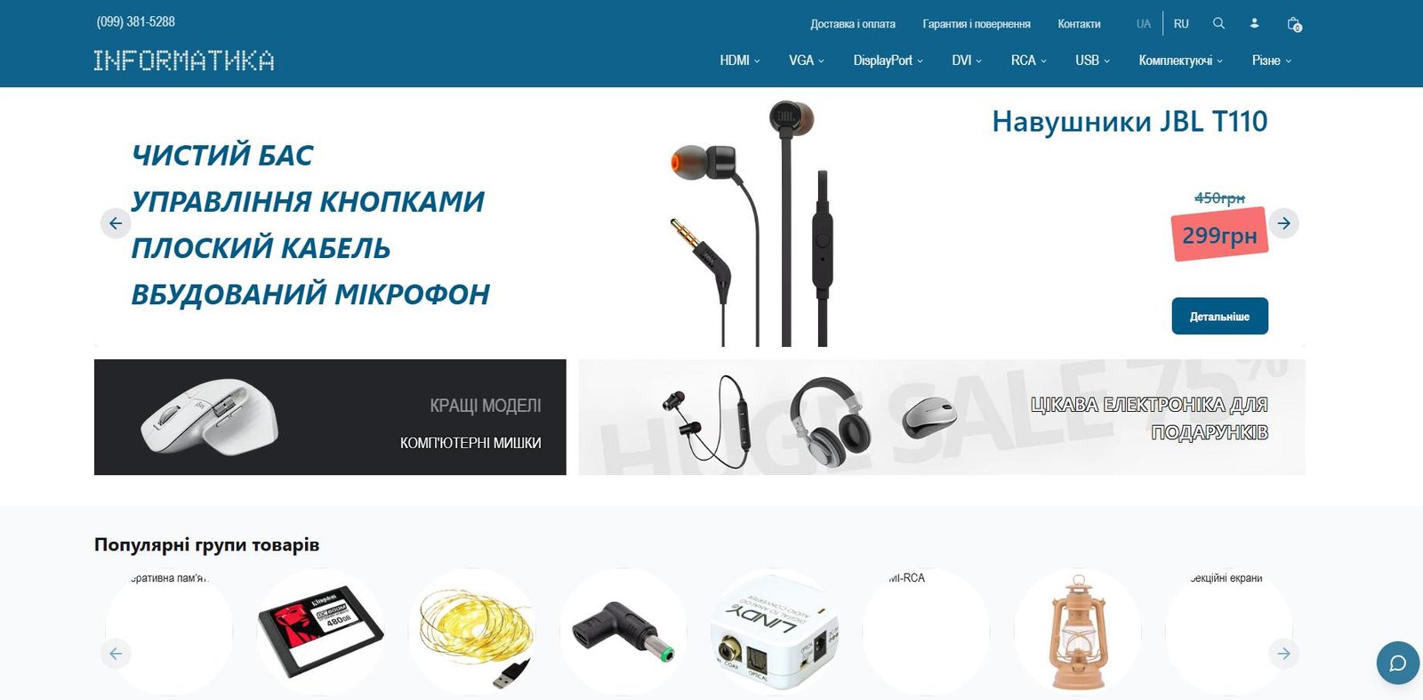 The retired Hydrogen-based Informatica storefront homepage with a JBL headphones hero banner.